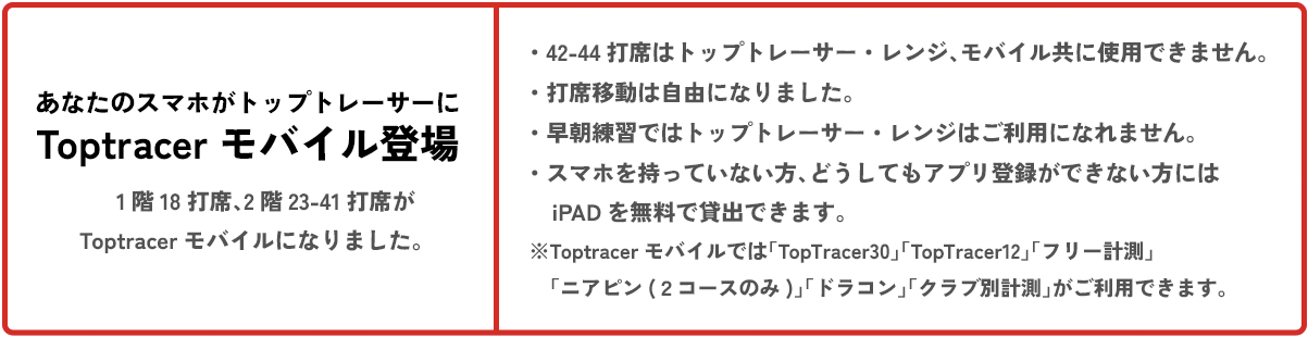 toptracer_movile_pcimg